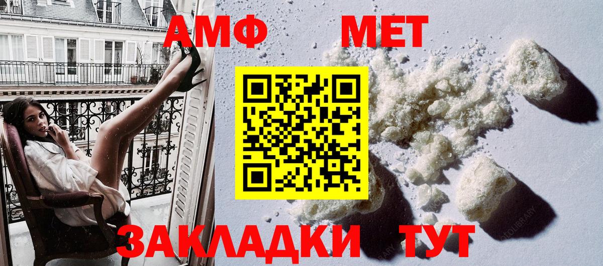 Амфетамин Розовый Ирбит