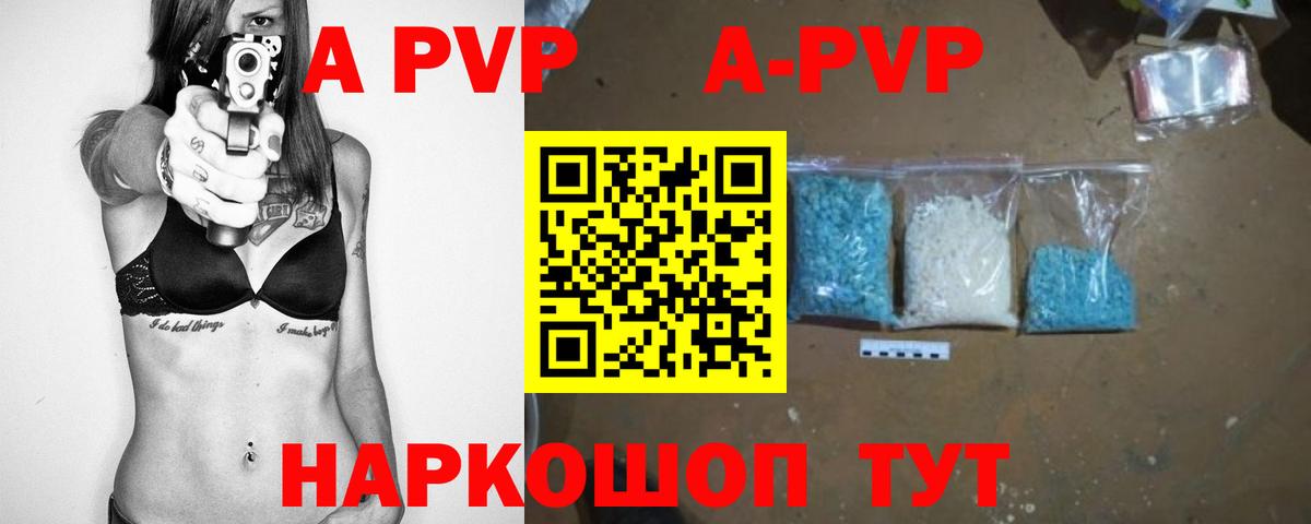 Ирбит  Alpha PVP СК  Вход с VPN  Alfa_PVP крисы CK  APVP Соль 