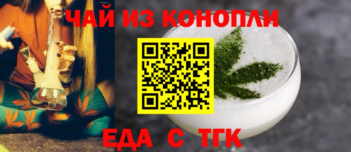 Печенье с ТГК марихуана  Вход с VPN  Ирбит 