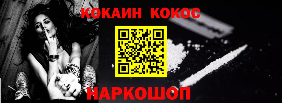 COCAIN 97% Ирбит