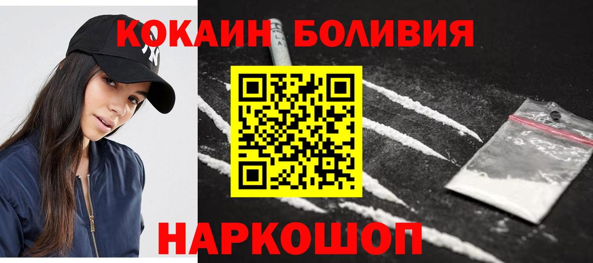 Cocaine  Вход с VPN  Ирбит  COCAIN FishScale 