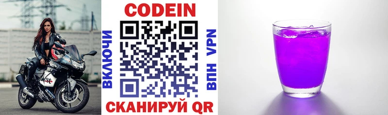 Codein напиток Lean (лин)  что такое наркотик  Ирбит 