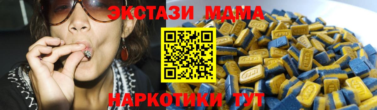 Ирбит  хочу наркоту  Ecstasy MDMA  Экстази  Вход с VPN  Ecstasy ешки 