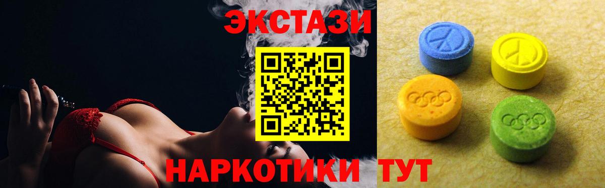 Ecstasy XTC Ирбит