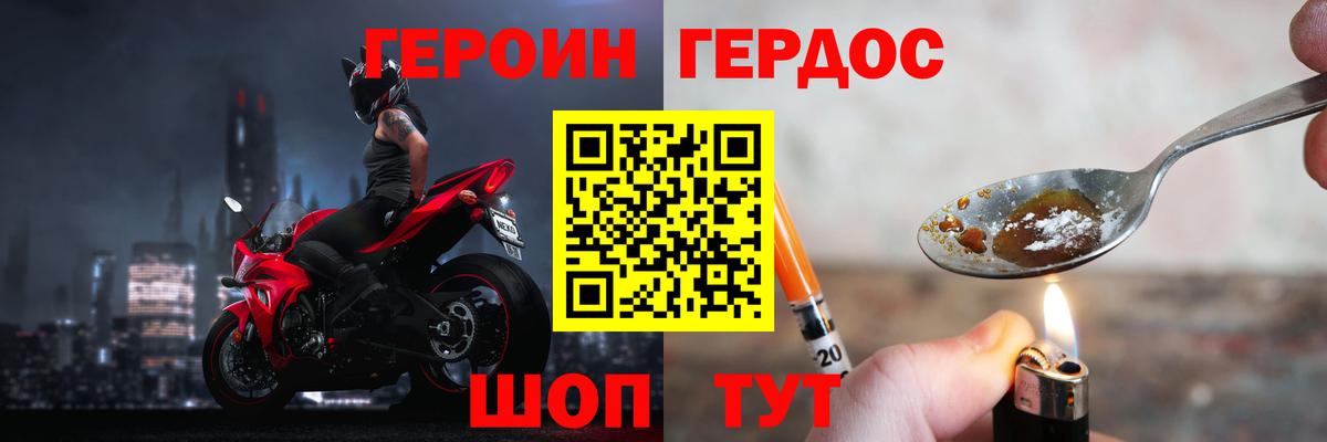 Героин  Вход с VPN  Ирбит  ГЕРОИН белый 