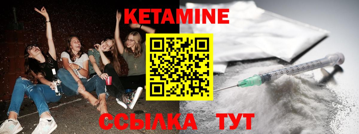 Кетамин ketamine  Кетамин ketamine  Ирбит  Вход с VPN 