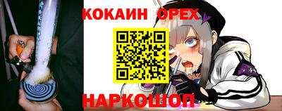 наркотики Белореченск