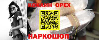 наркотики Белореченск