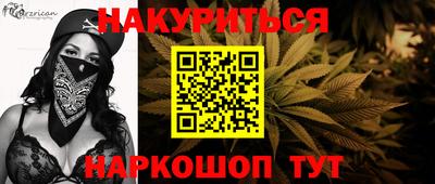наркотики Белореченск