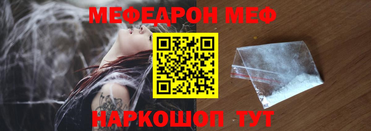 МЯУ-МЯУ  Мефедрон  Меф мука  Ирбит  Вход с VPN  МЕФ 4 MMC 