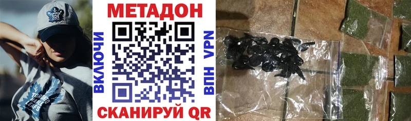 МЕТАДОН methadone ОМГ ОМГ ССЫЛКА Ирбит