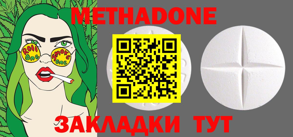 нарко площадка состав  Метадон VHQ  Вход с VPN  Ирбит  МЕТАДОН methadone 