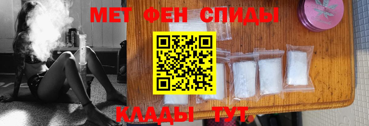 Метамфетамин Methamphetamine  Первитин  Вход с VPN  Ирбит  Метамфетамин Methamphetamine 