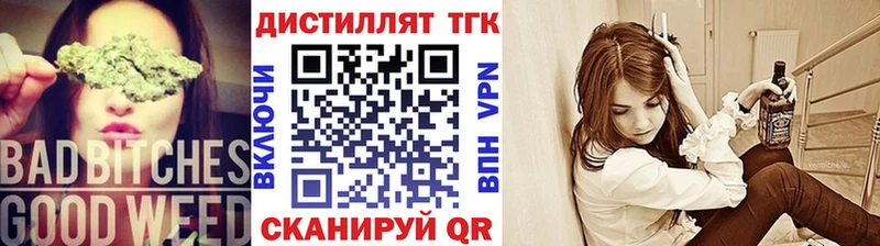 Дистиллят ТГК жижа  Ирбит 