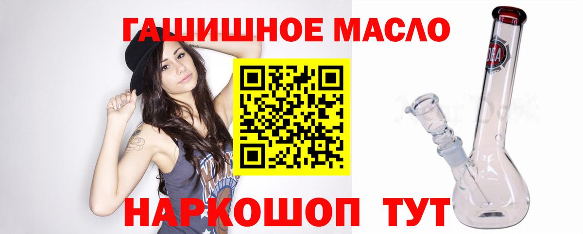 Дистиллят ТГК вейп с тгк  наркота  Ирбит  Вход с VPN 